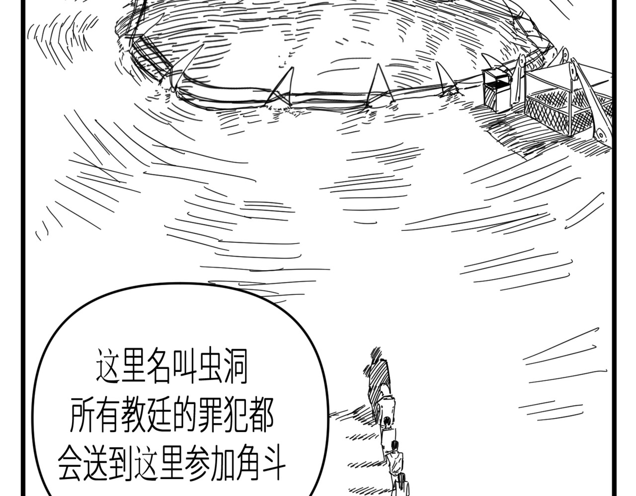 极饿 2 第3页