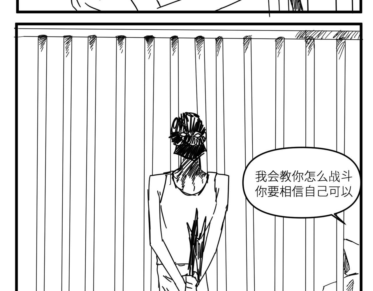 极饿 2 第29页
