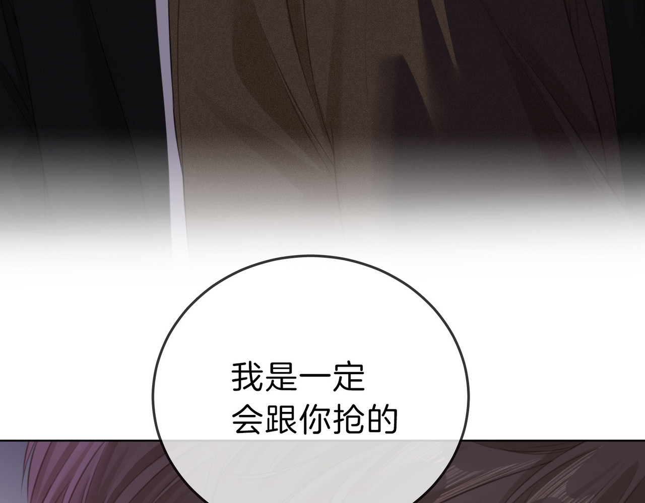 尤物 第四话：有些惊慌 第21页