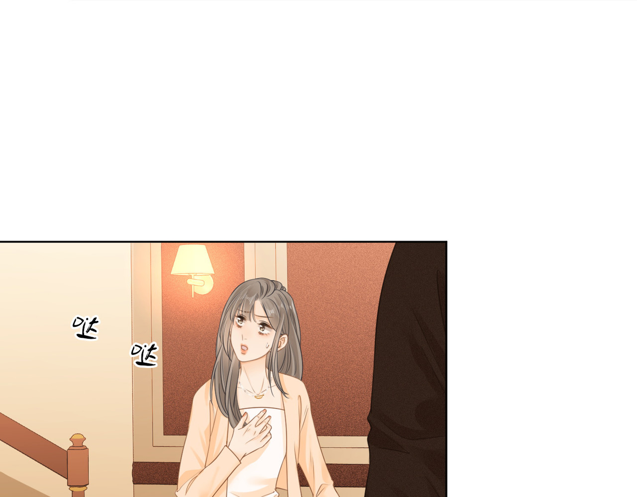 尤物 第四话：有些惊慌 第28页