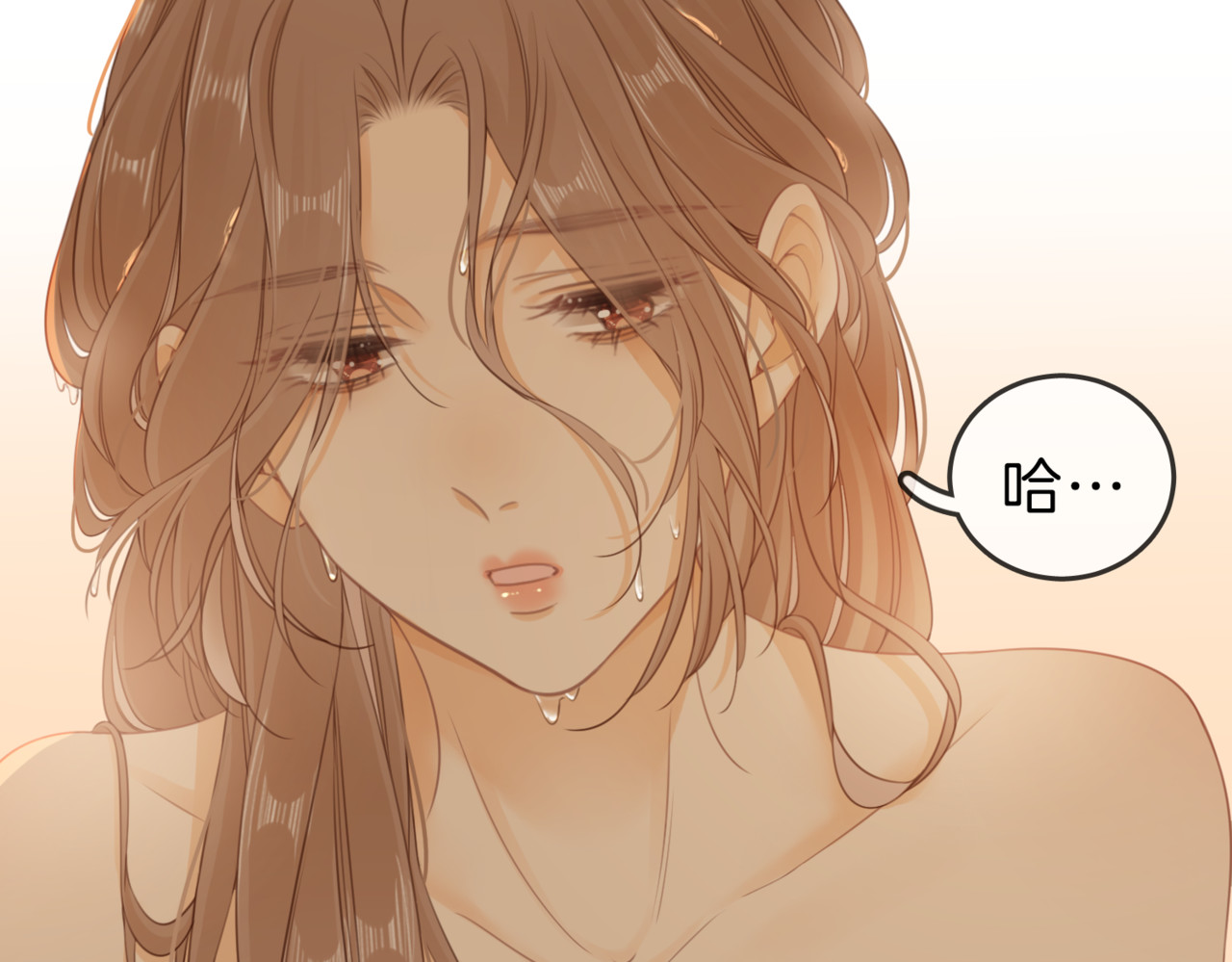 尤物 第四话：有些惊慌 第46页