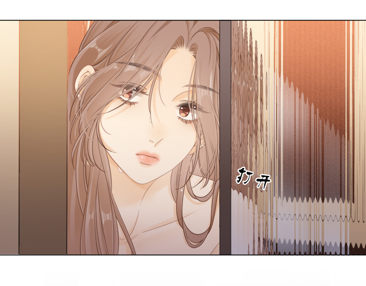 尤物 第四话：有些惊慌 第54页