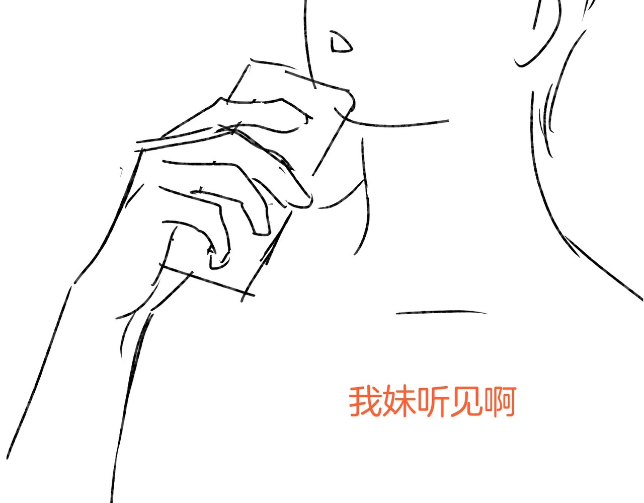 尤物 第四话：有些惊慌 第75页