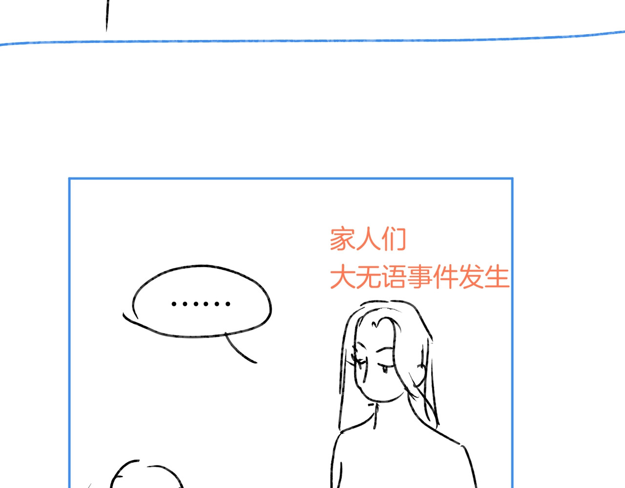 尤物 第四话：有些惊慌 第76页