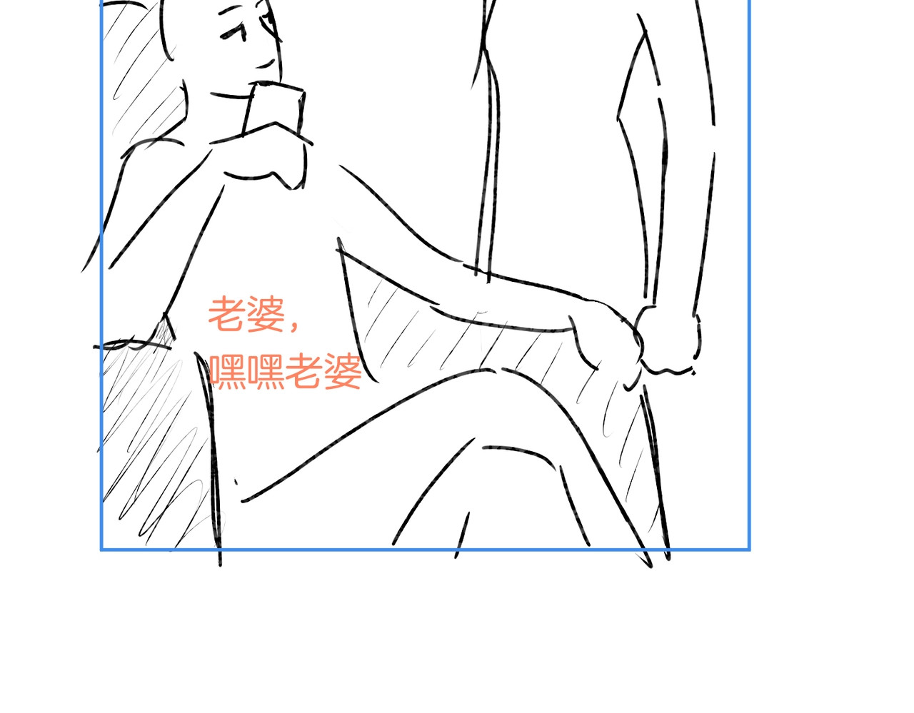 尤物 第四话：有些惊慌 第77页