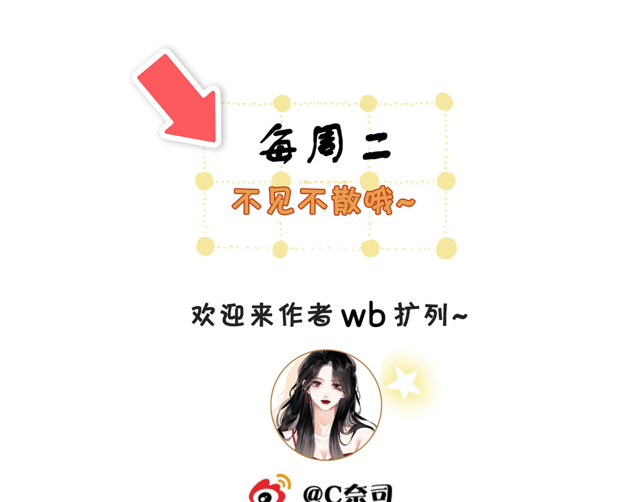 尤物 第四话：有些惊慌 第80页