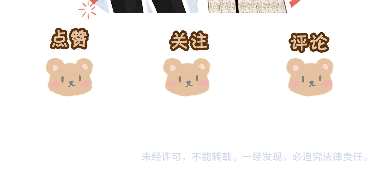 尤物 第四话：有些惊慌 第83页