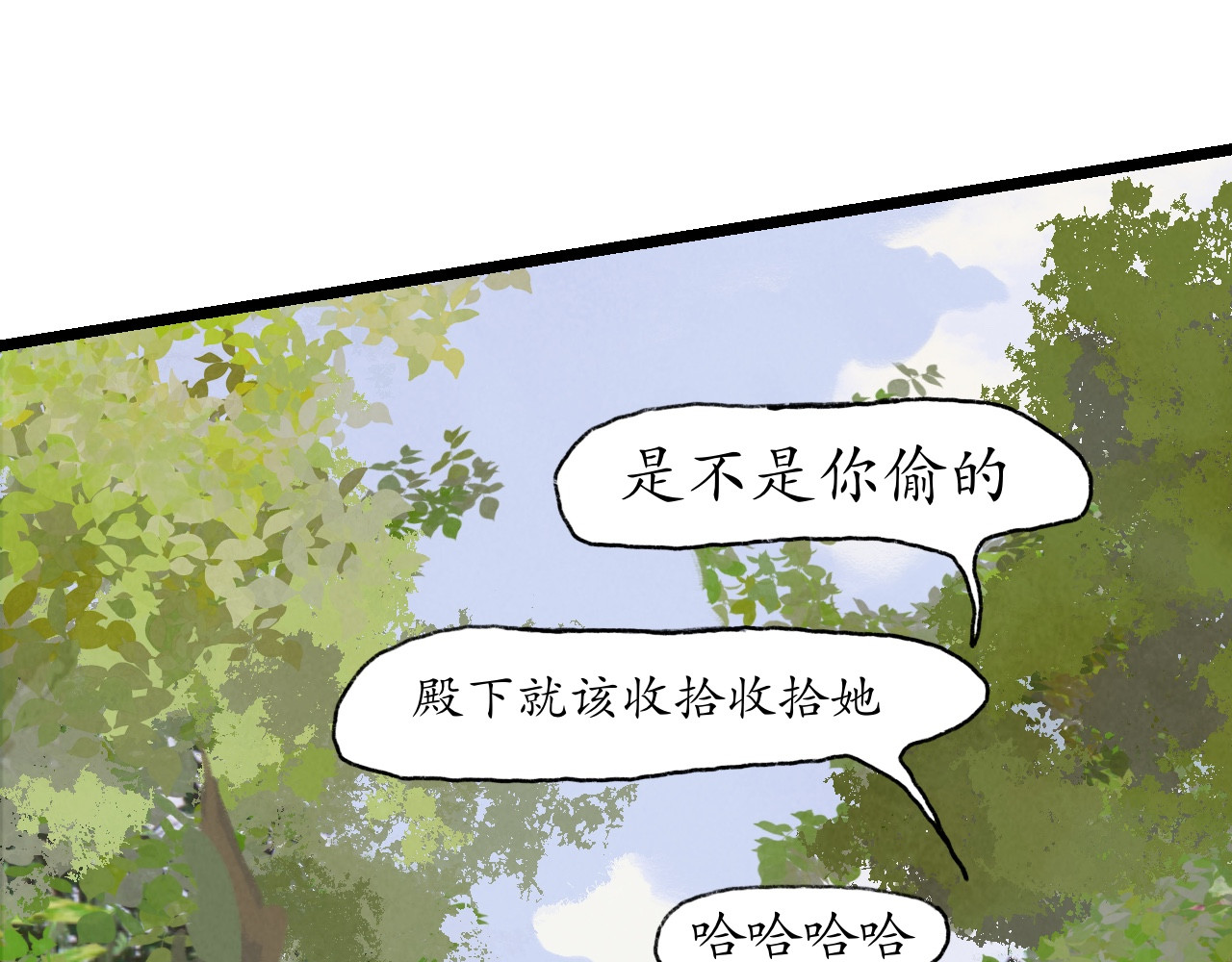破阵子 林中鸟 第20页