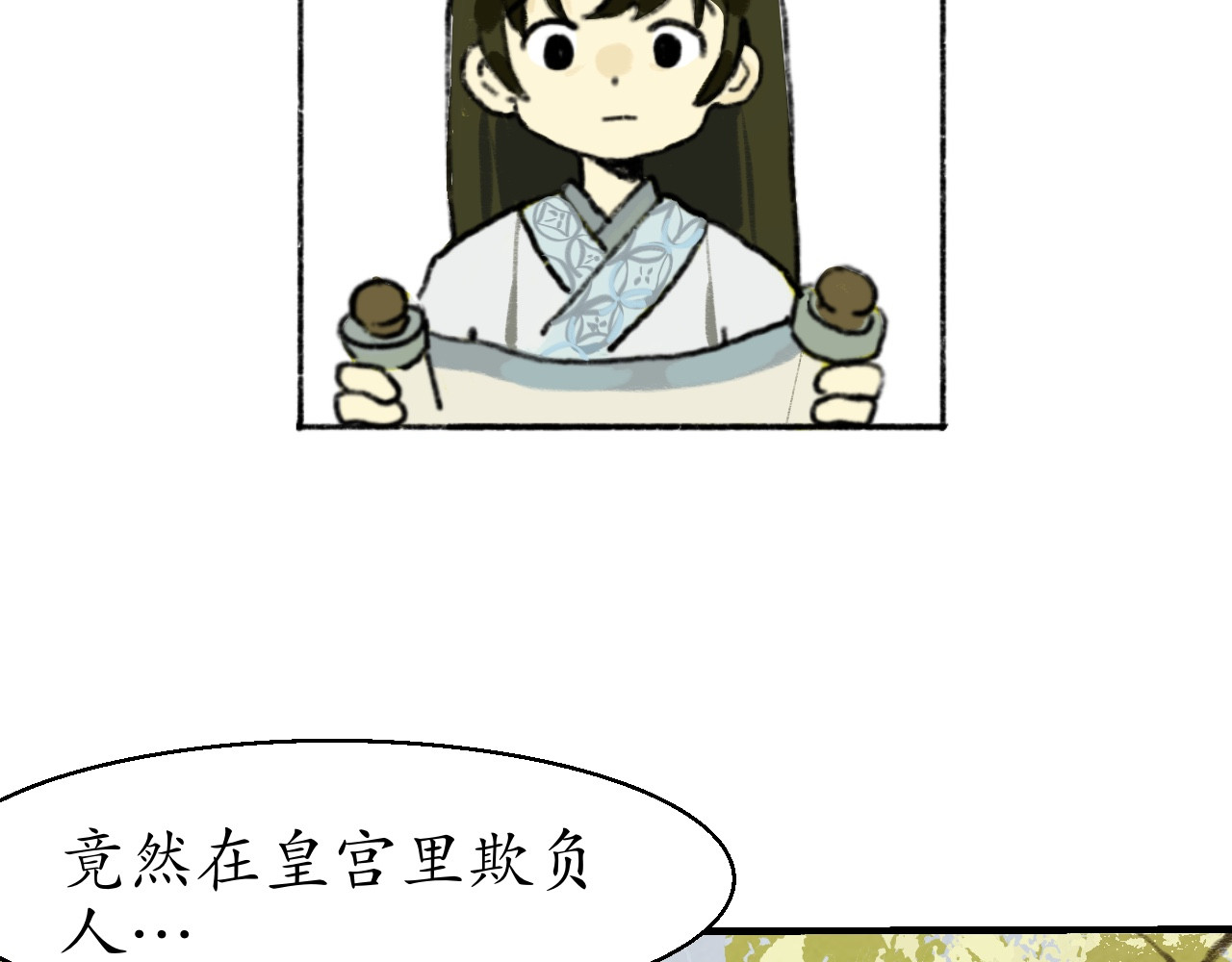 破阵子 林中鸟 第23页