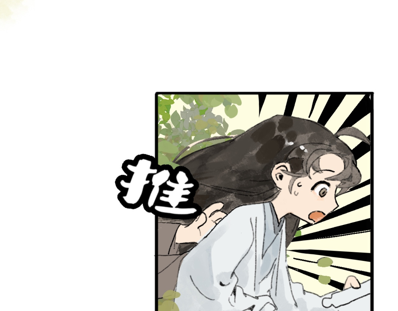 破阵子 林中鸟 第27页