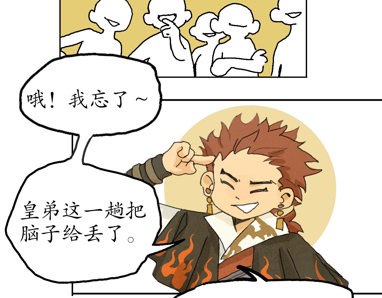 破阵子 林中鸟 第35页