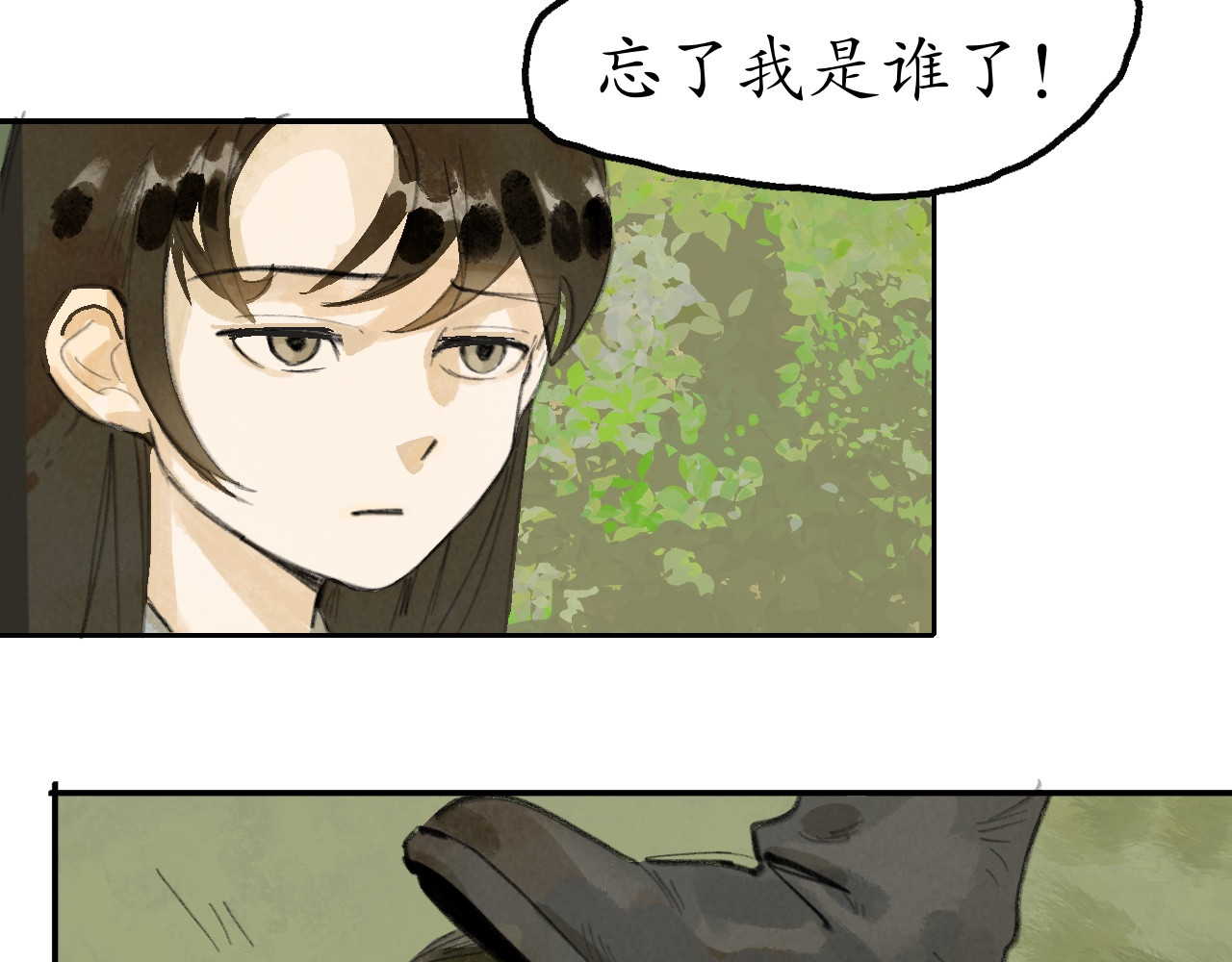 破阵子 林中鸟 第36页