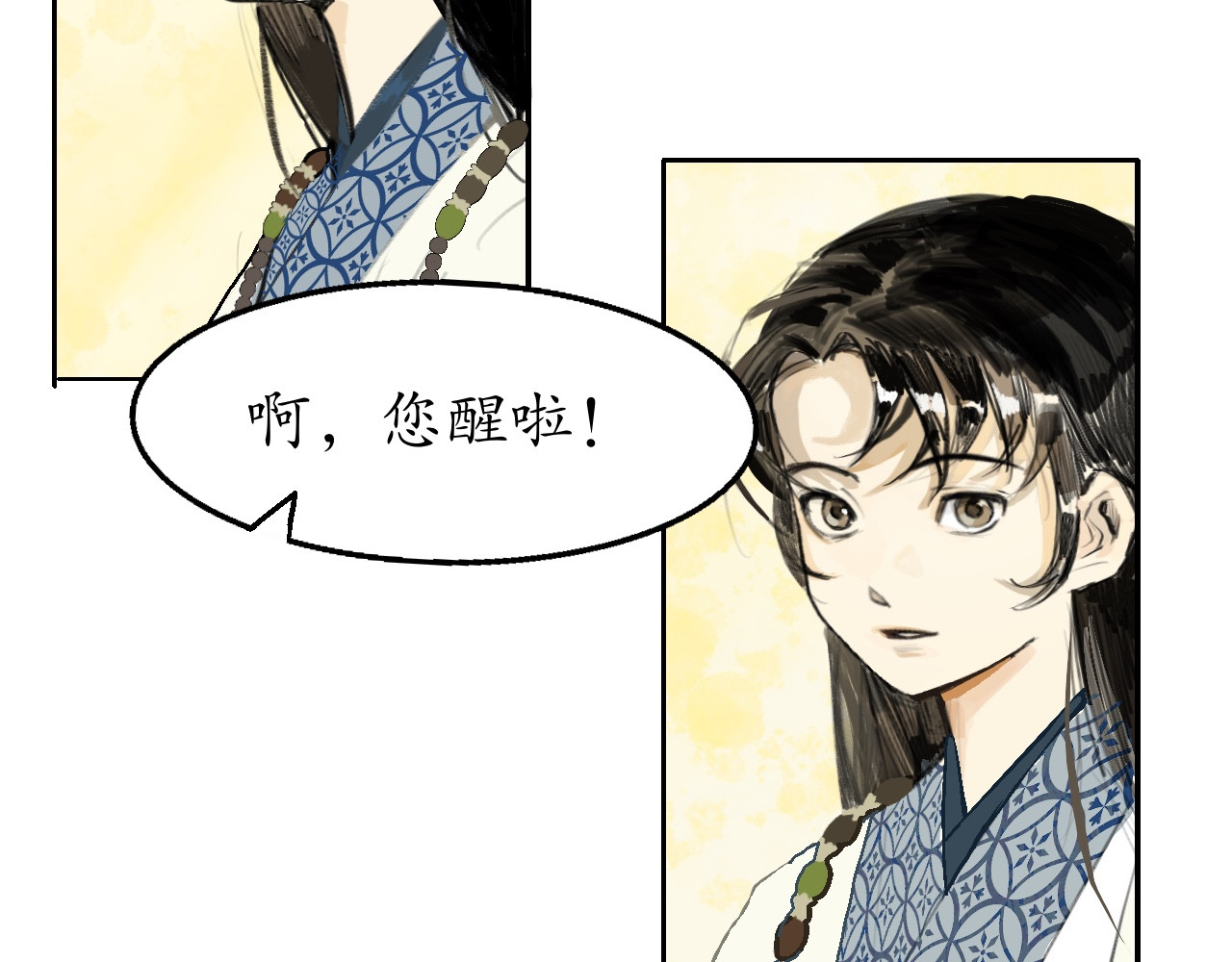 破阵子 林中鸟 第5页