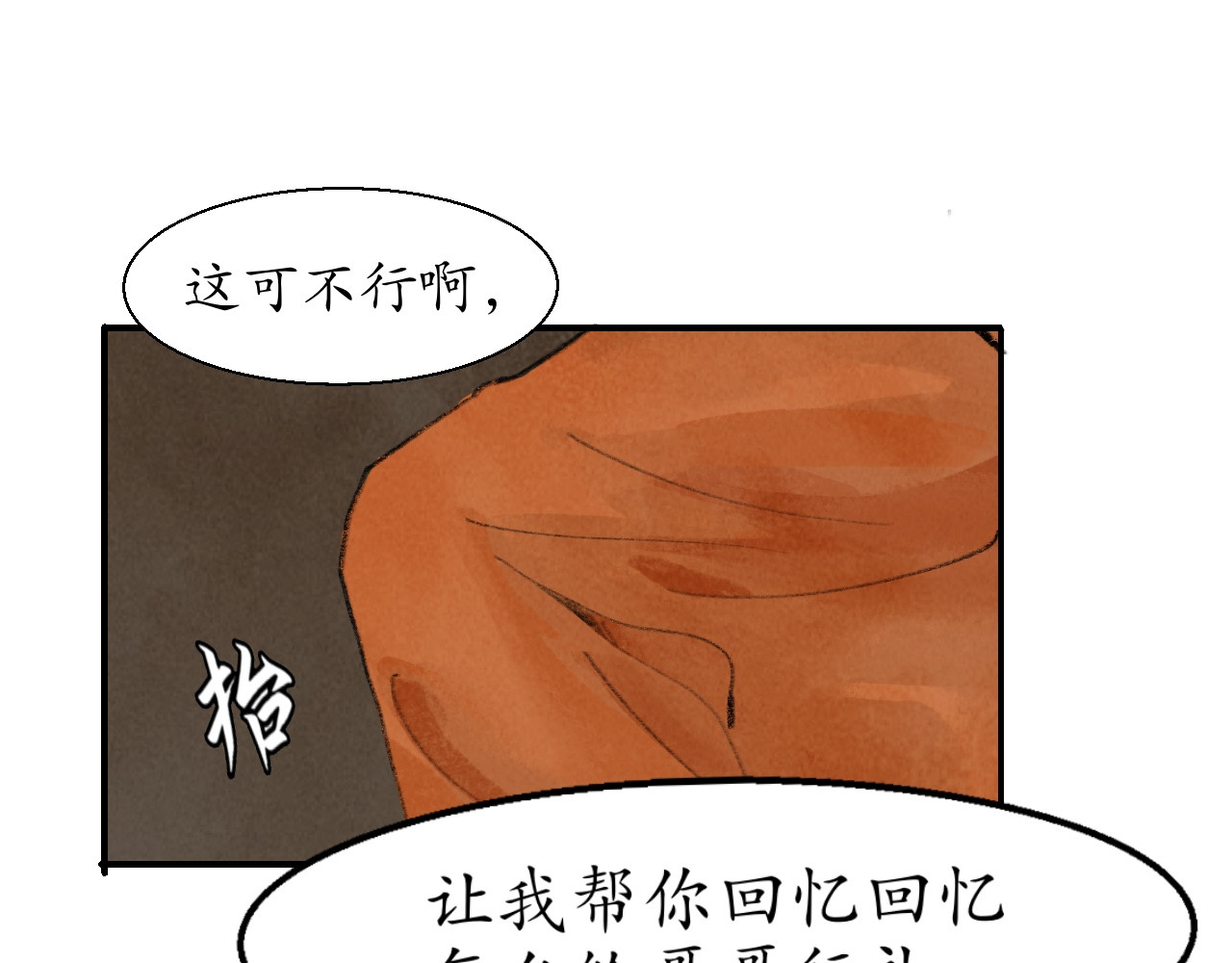 破阵子 林中鸟 第46页
