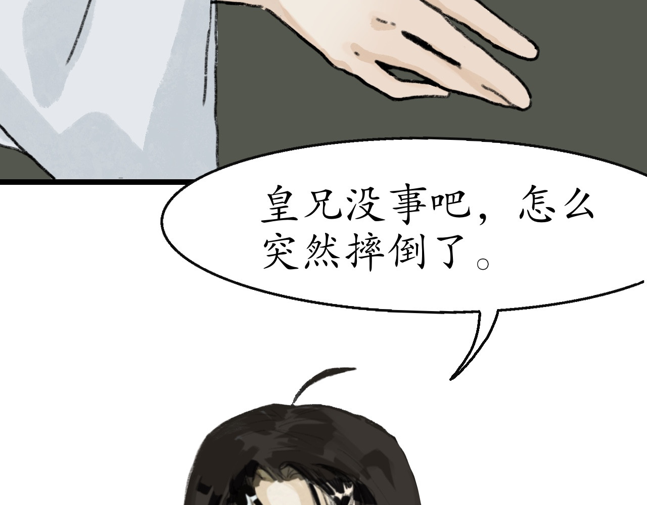 破阵子 林中鸟 第56页