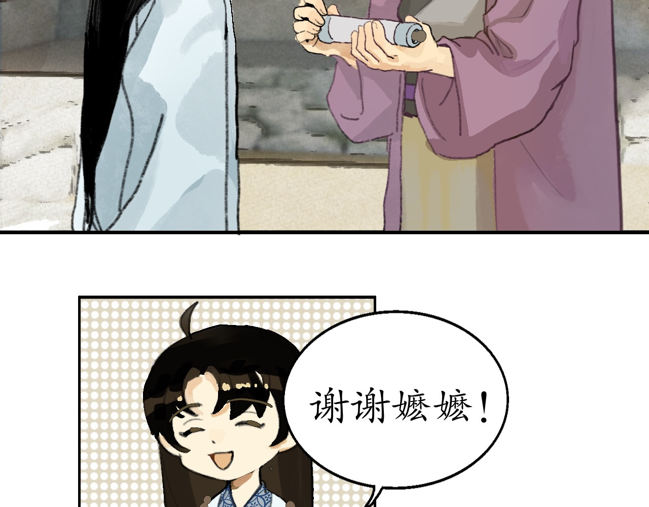 破阵子 林中鸟 第7页