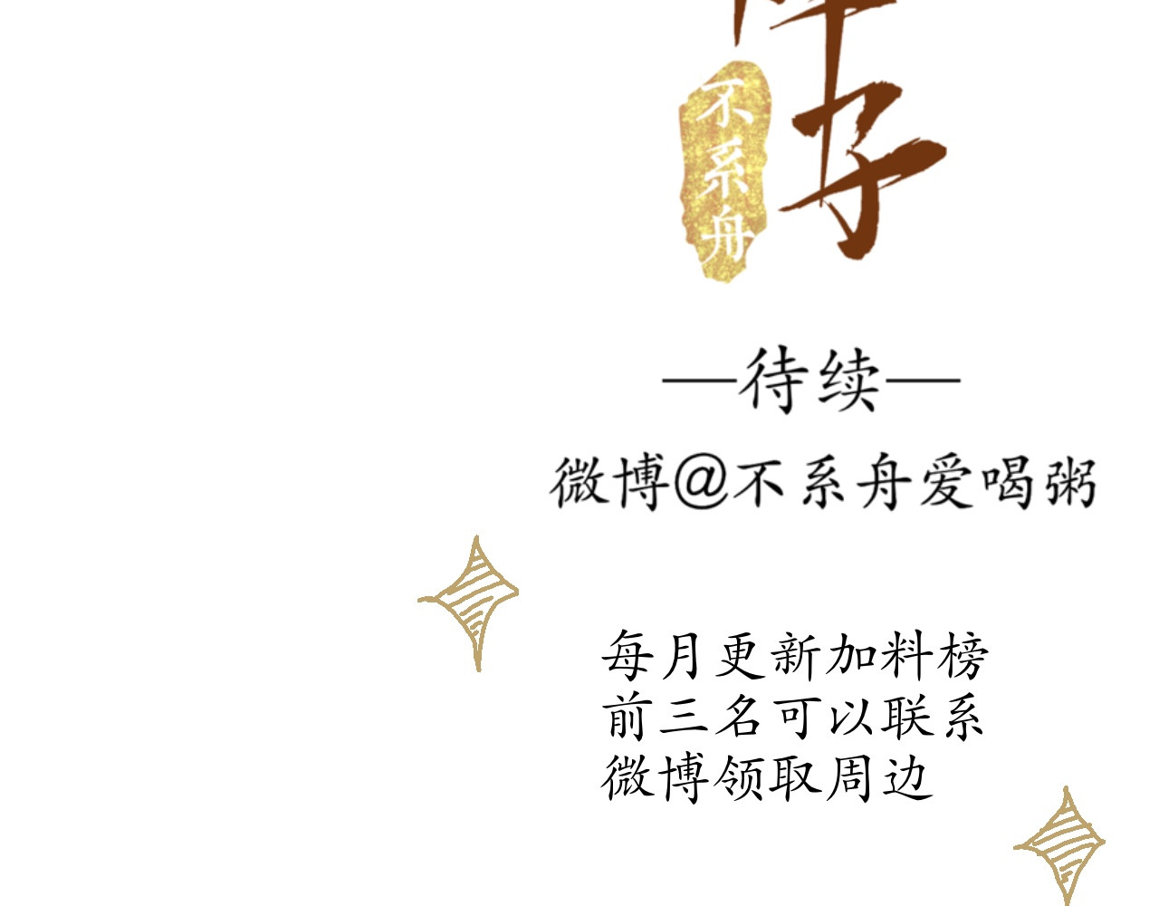 破阵子 林中鸟 第64页