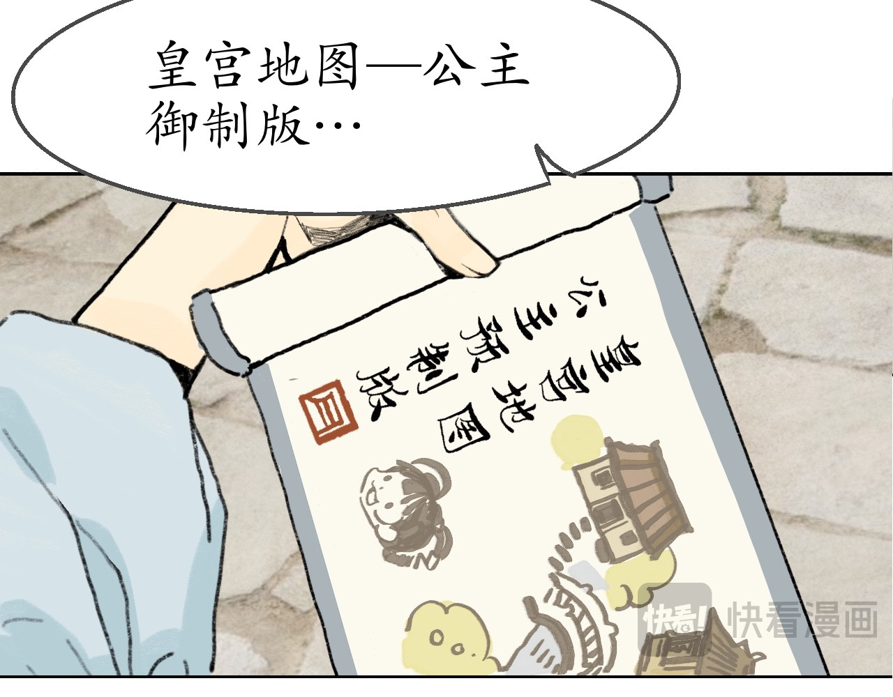 破阵子 林中鸟 第9页
