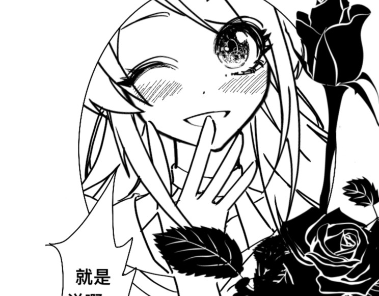救赎La rédemption 第三遇：奇怪的林依（？） 第18页