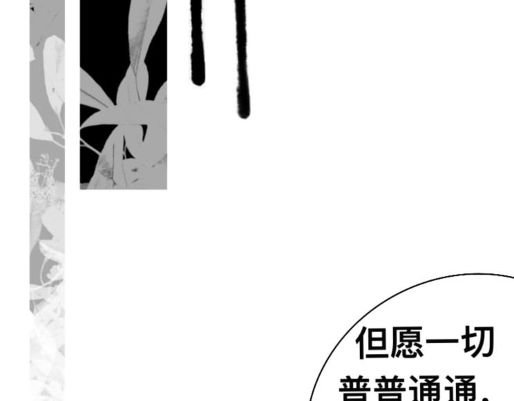 救赎La rédemption 第三遇：奇怪的林依（？） 第24页
