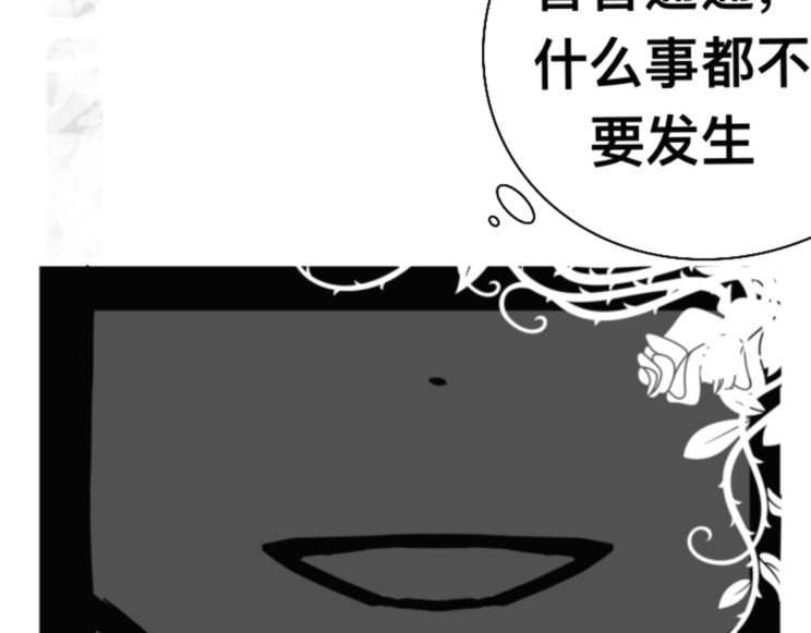 救赎La rédemption 第三遇：奇怪的林依（？） 第25页
