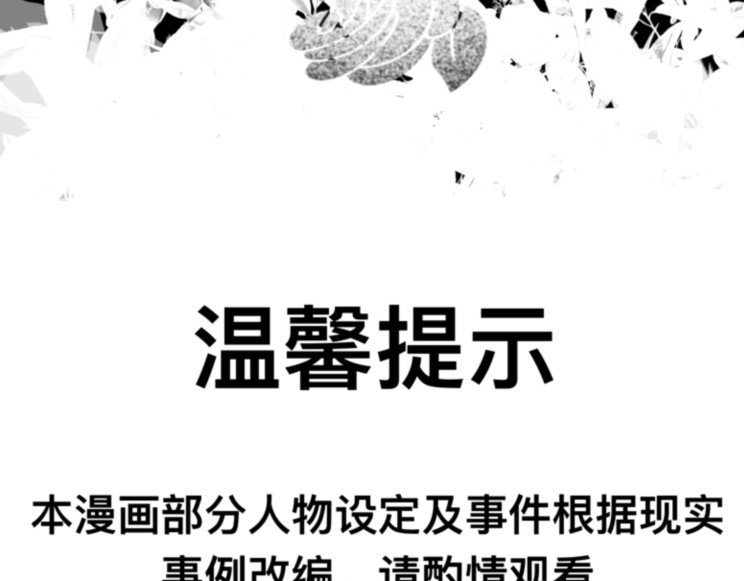 救赎La rédemption 第三遇：奇怪的林依（？） 第4页