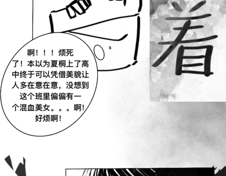 救赎La rédemption 第三遇：奇怪的林依（？） 第34页