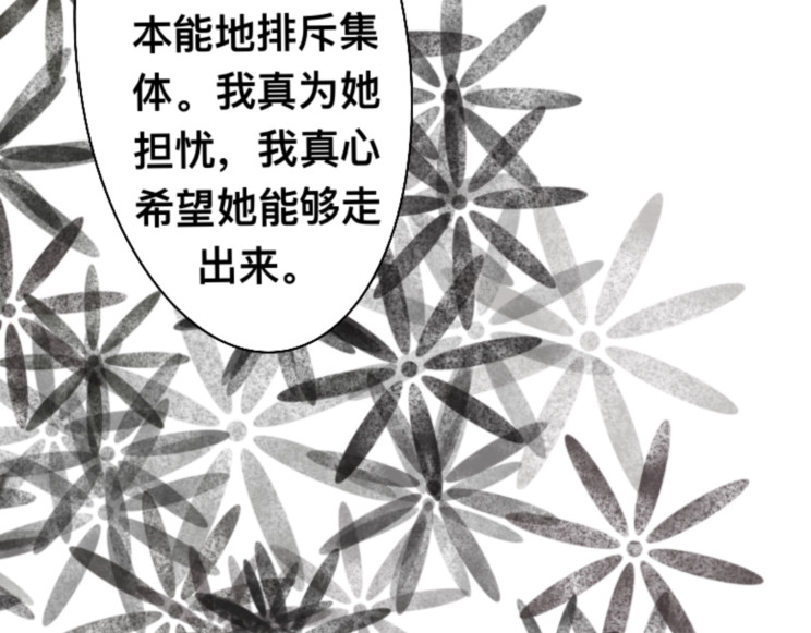 救赎La rédemption 第三遇：奇怪的林依（？） 第37页