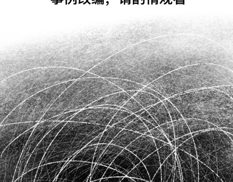 救赎La rédemption 第三遇：奇怪的林依（？） 第5页