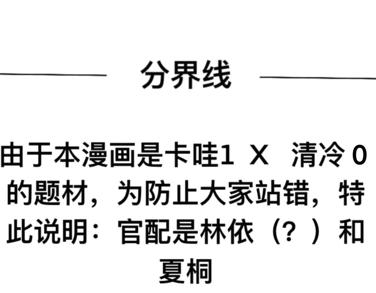 救赎La rédemption 第三遇：奇怪的林依（？） 第46页