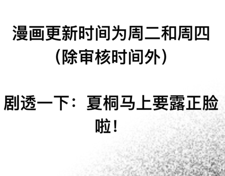 救赎La rédemption 第三遇：奇怪的林依（？） 第47页