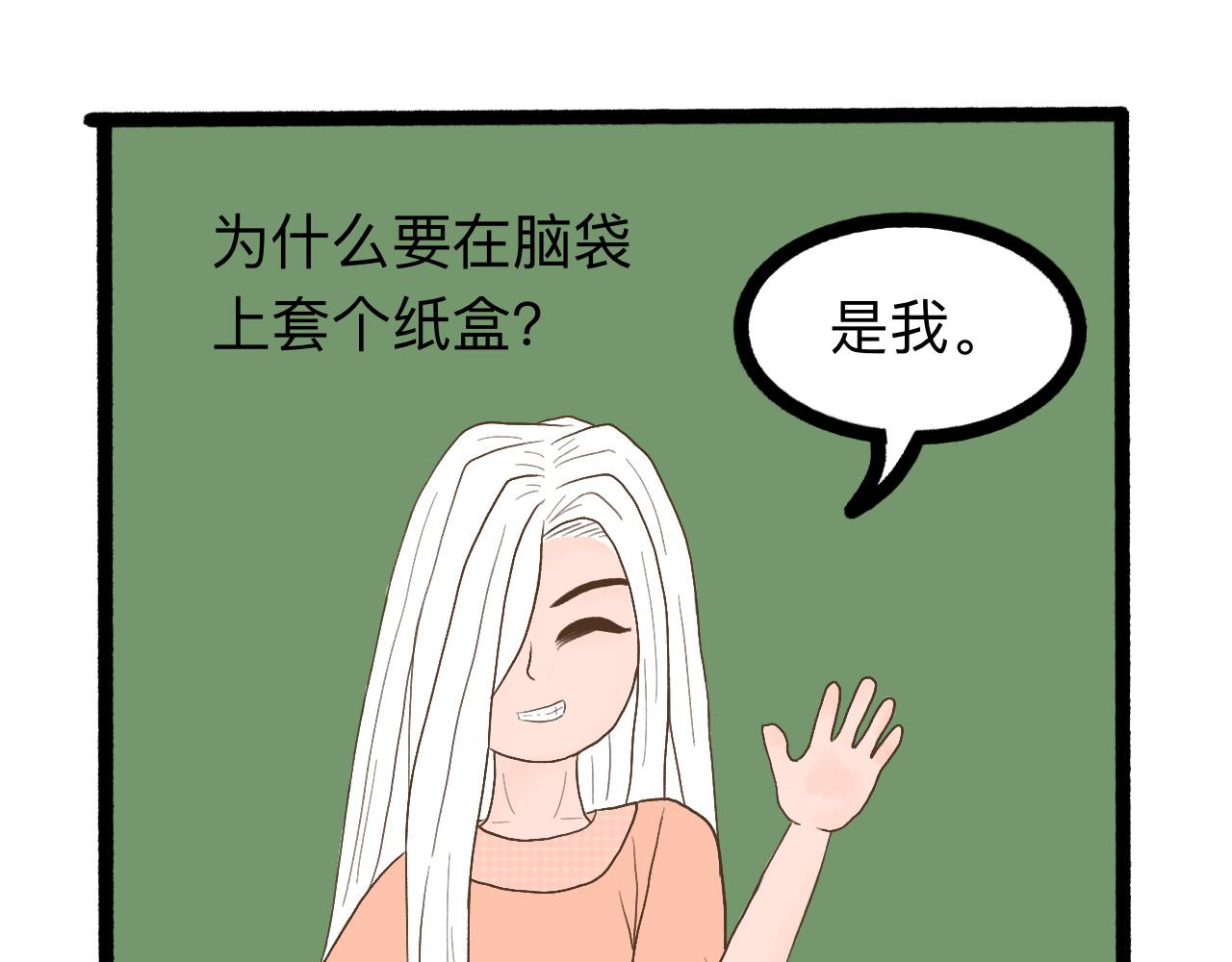守门人 第3页
