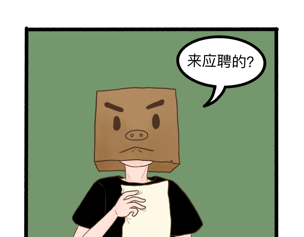 守门人 第5页