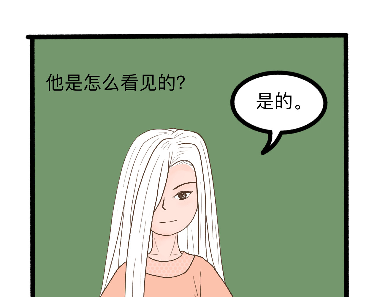 守门人 第7页