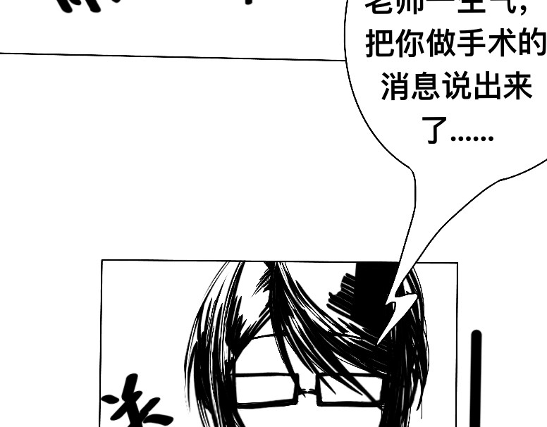 救赎La rédemption 第四遇：又一个怪人 第14页