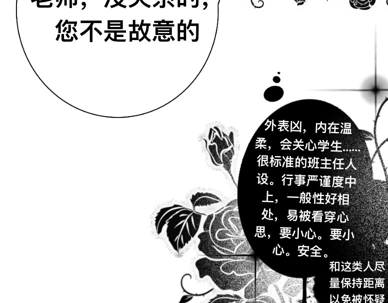 救赎La rédemption 第四遇：又一个怪人 第17页