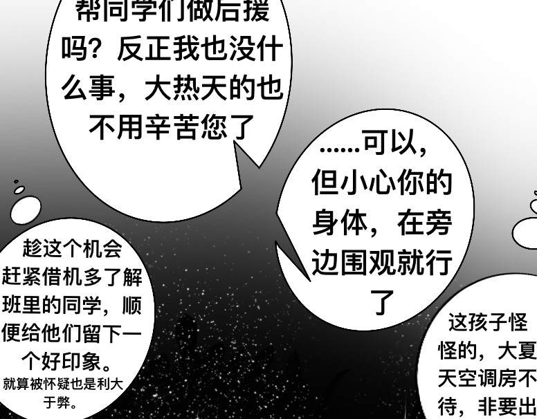 救赎La rédemption 第四遇：又一个怪人 第19页