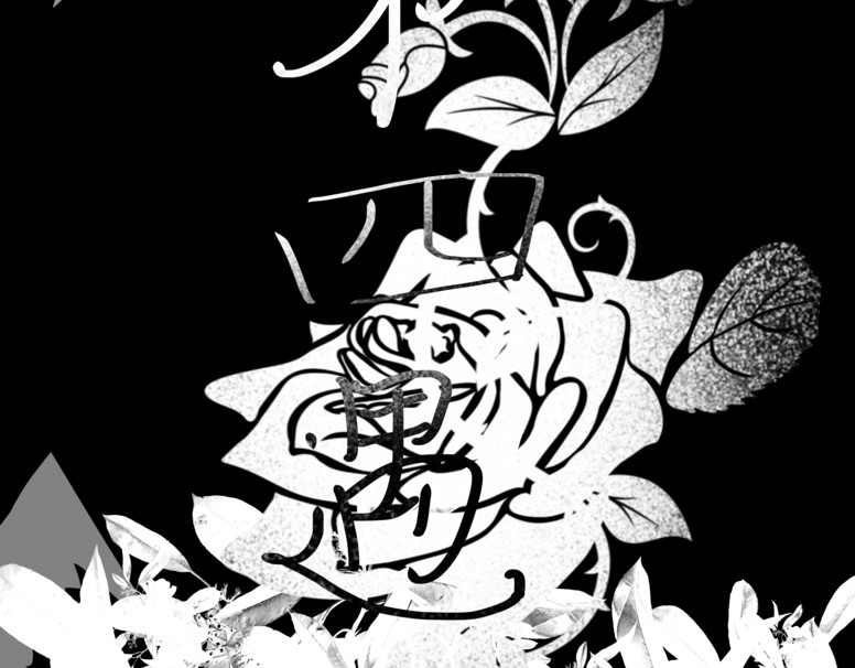 救赎La rédemption 第四遇：又一个怪人 第3页
