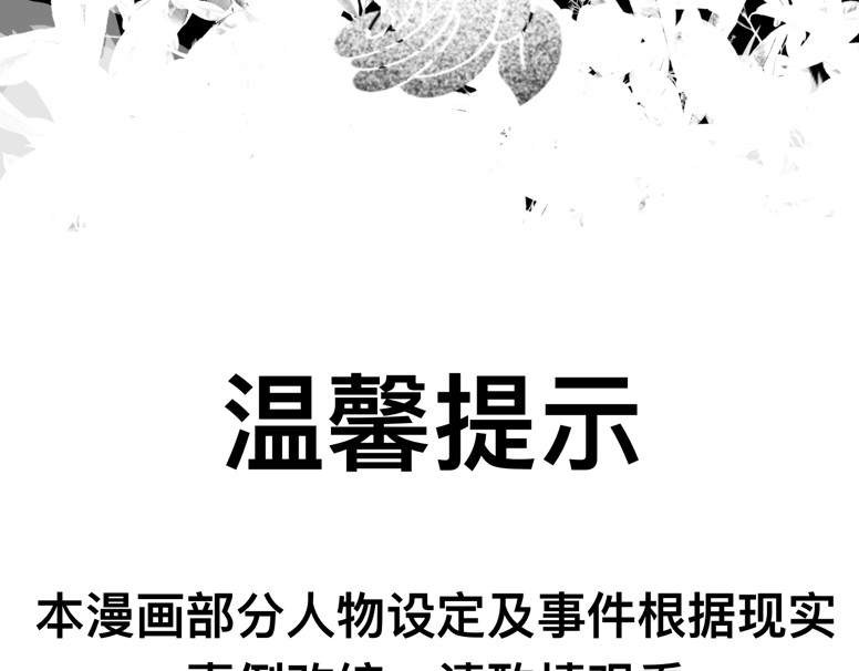 救赎La rédemption 第四遇：又一个怪人 第4页