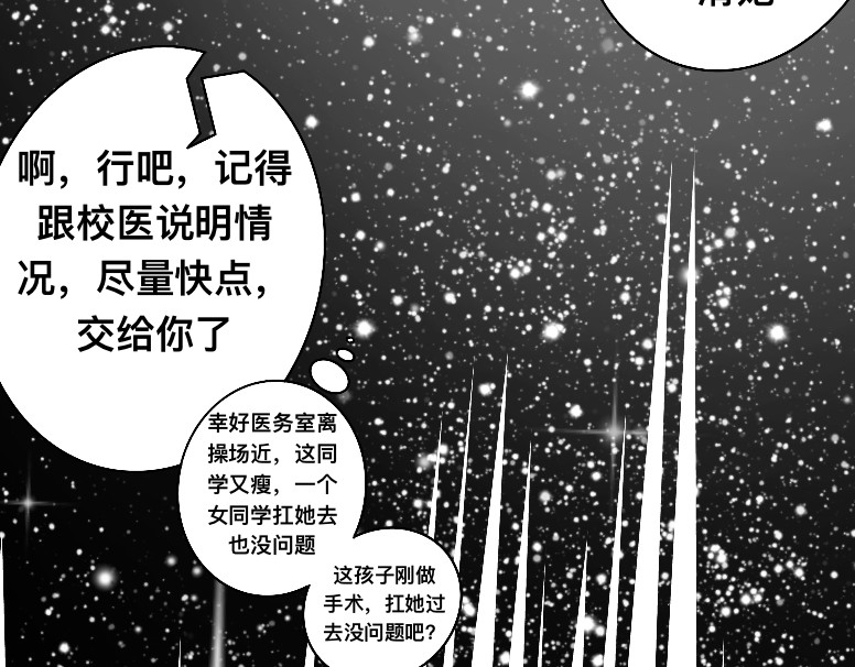 救赎La rédemption 第四遇：又一个怪人 第33页