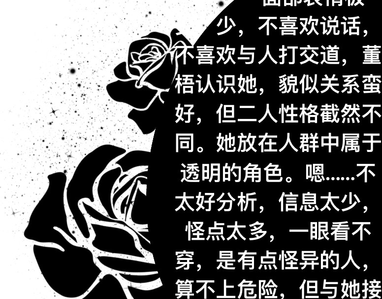 救赎La rédemption 第四遇：又一个怪人 第35页