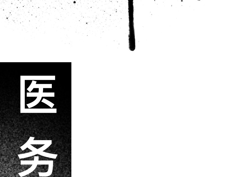 救赎La rédemption 第四遇：又一个怪人 第37页