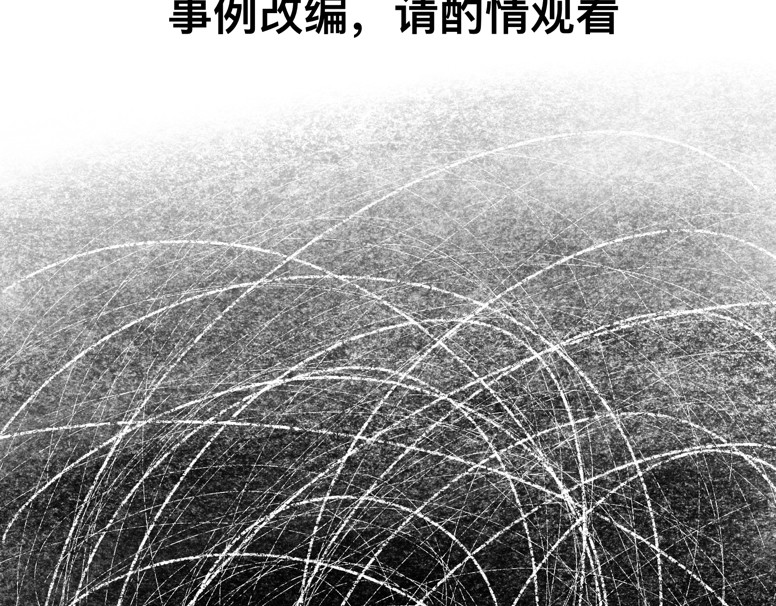 救赎La rédemption 第四遇：又一个怪人 第5页