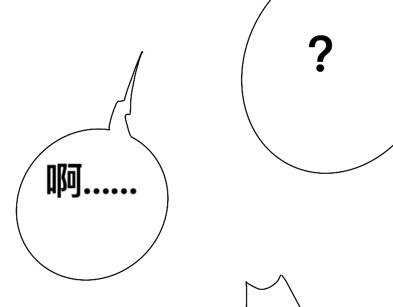 救赎La rédemption 第四遇：又一个怪人 第41页