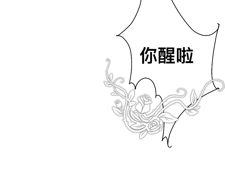 救赎La rédemption 第四遇：又一个怪人 第42页