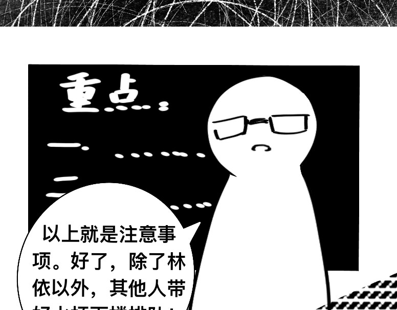 救赎La rédemption 第四遇：又一个怪人 第6页