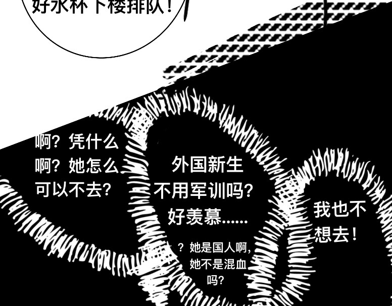 救赎La rédemption 第四遇：又一个怪人 第7页