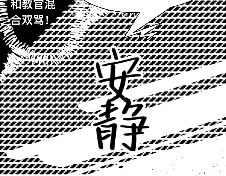 救赎La rédemption 第四遇：又一个怪人 第9页