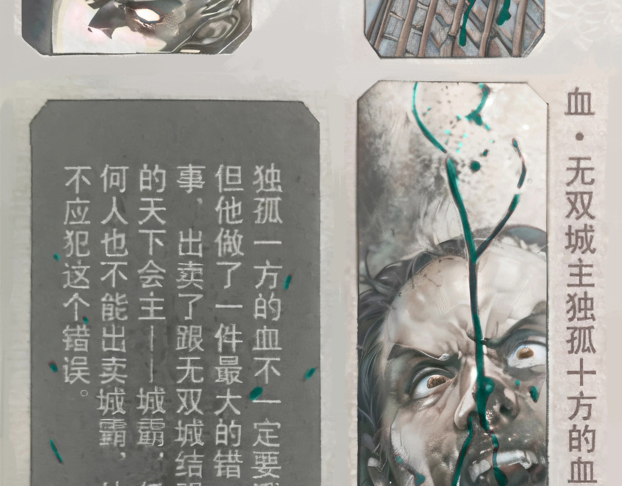 雷雨 回忆 第5页