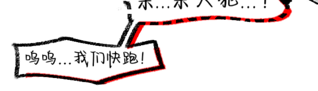游梦 敬请期待 第10页